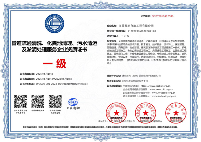 陕西企业资质证书